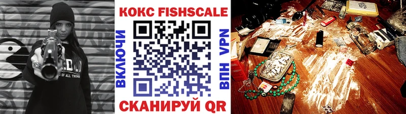 площадка Telegram  Мензелинск  КОКАИН FishScale  закладки 