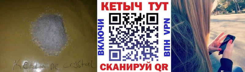 цена   Мензелинск  Кетамин VHQ 