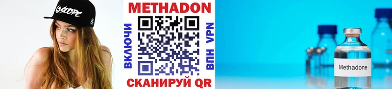 МЕТАДОН белоснежный  Мензелинск 
